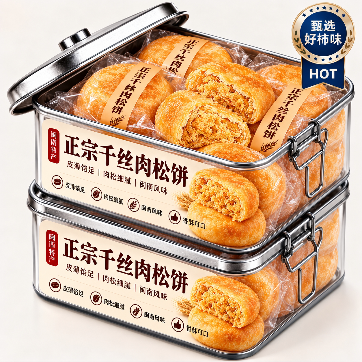 【高品质】肉松饼官方旗舰店正品独立包装正宗千丝肉松饼整箱批发