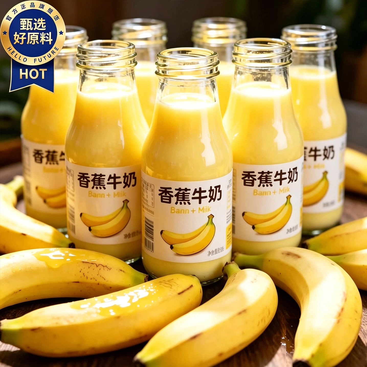 香蕉牛奶0蔗糖低脂肪减专用肥代餐饱腹0糖低脂牛奶官方旗舰店正品