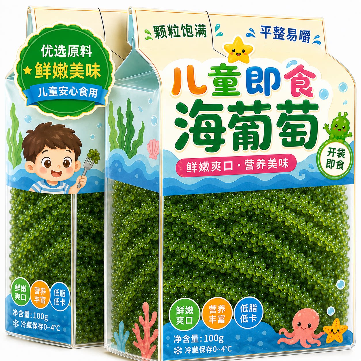 儿童海葡萄即食小孩吃的健康零食盐渍海葡萄新鲜水葡萄官方旗舰店图片
