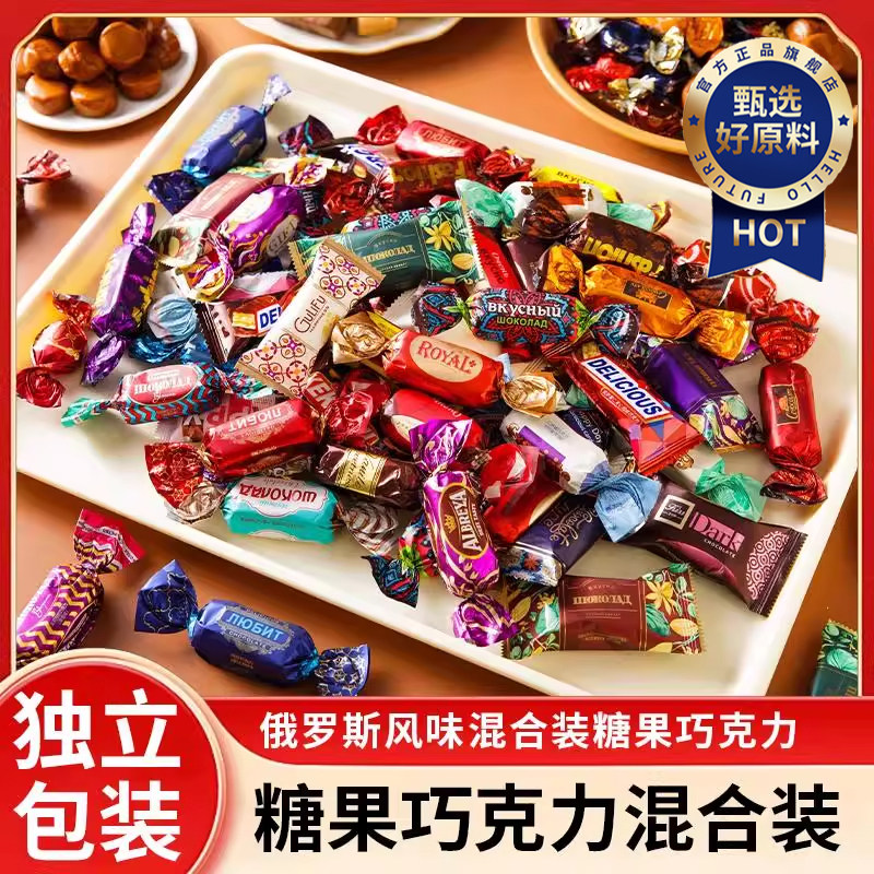 央妈推荐俄罗斯巧克力混合糖果原装进口年货礼盒正品官方旗舰店