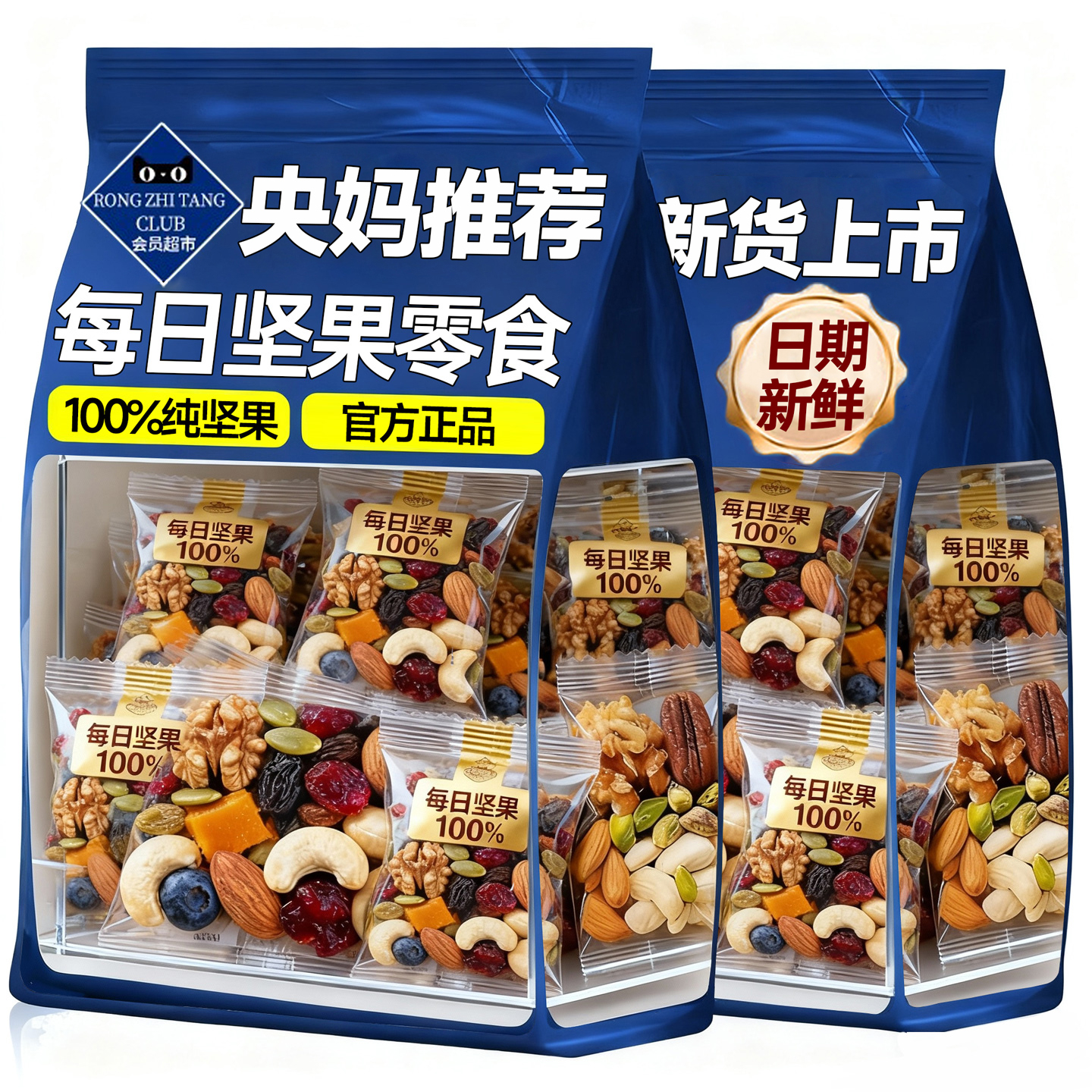 【央妈推荐】每日纯坚果独立包装