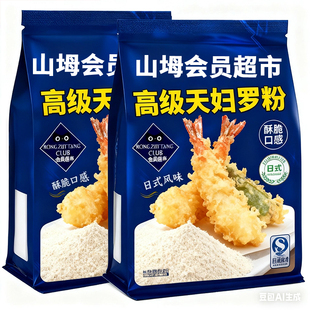 天猫甄选天妇罗粉官方旗舰店脆炸粉家用懒人调料商用炸鸡裹粉日式