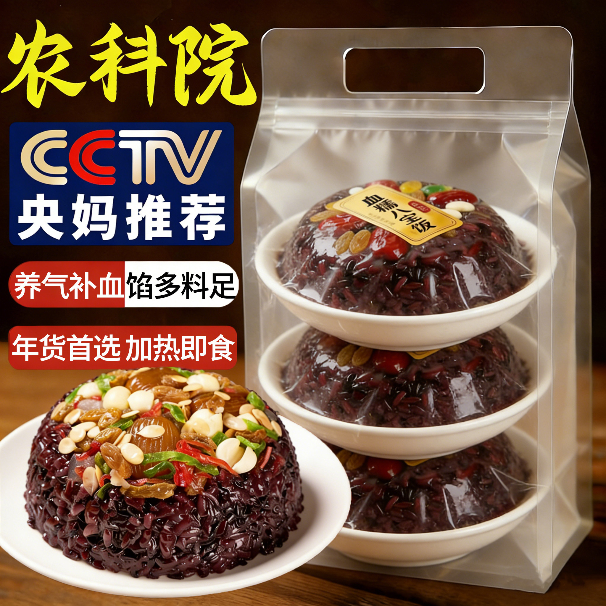 央妈推荐八宝饭糯米饭上海老字号传统加热即食饭团年货官方旗舰店,粮油调味/速食/干货/烘焙,饭团/八宝饭,淘宝优惠券,粉丝福利购,淘宝优惠卷