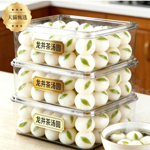 央妈推荐龙井抹茶汤圆黑芝麻花生柿柿如意汤圆元宵早餐无蔗糖添加