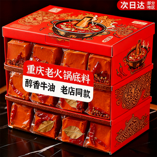 央妈推荐！重庆火锅底料独立小包装牛油正宗火锅底料官方旗舰店