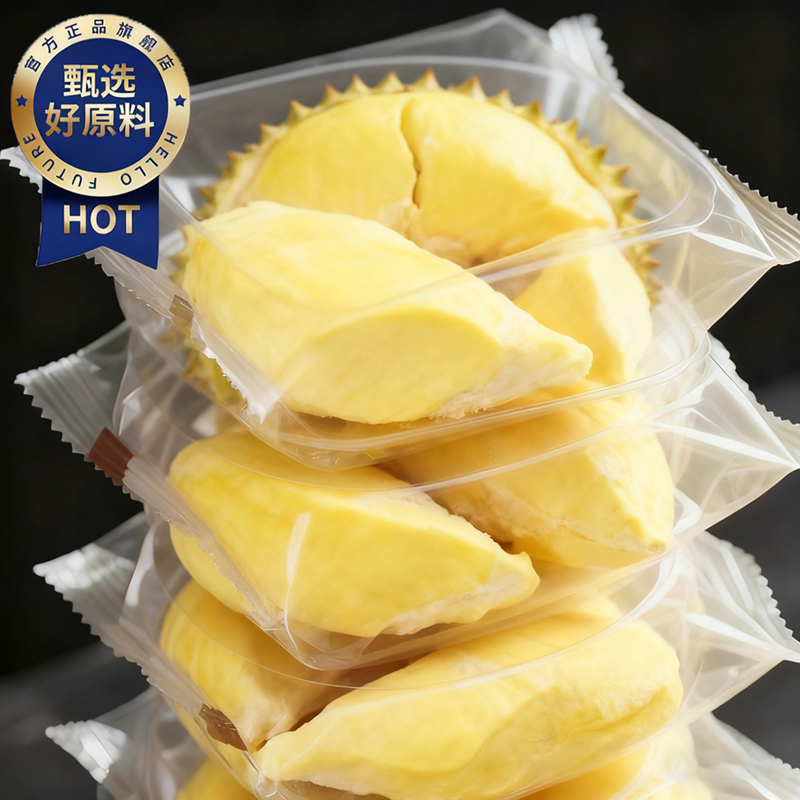 山坶超市冻干榴莲泰国榴莲干旗舰店进口金枕头原切榴莲干水果干