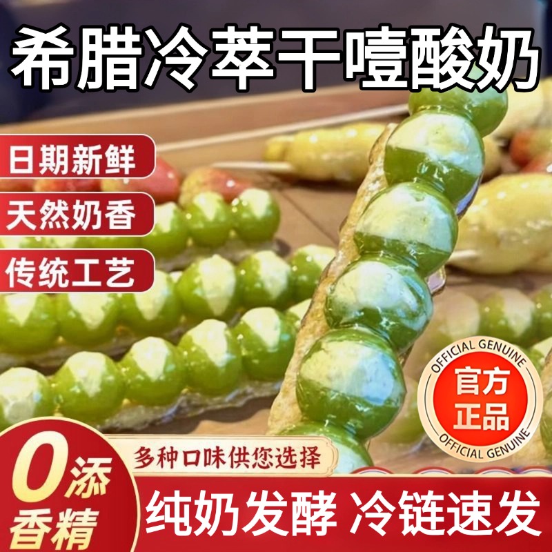 【网红爆款】干噎酸奶官方旗舰店