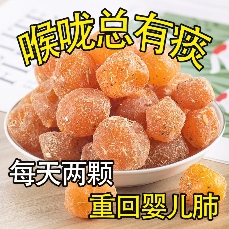 【舒喉护嗓】甘草金桔正宗官方旗舰店酸甜化痰止咳润喉糖果脯蜜饯