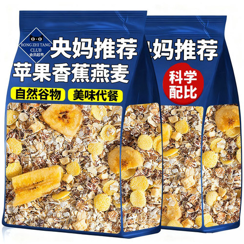 【自然谷物】苹果香蕉牛乳燕麦