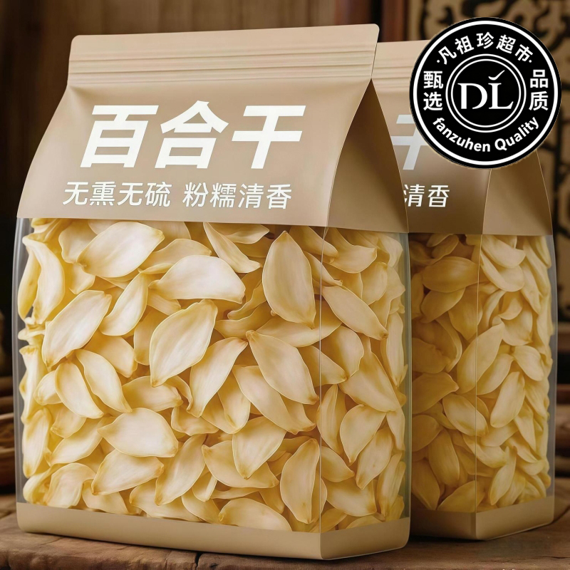 2025新货正宗年龙牙特级新鲜百合干货特级无熏硫优质百合干泡水