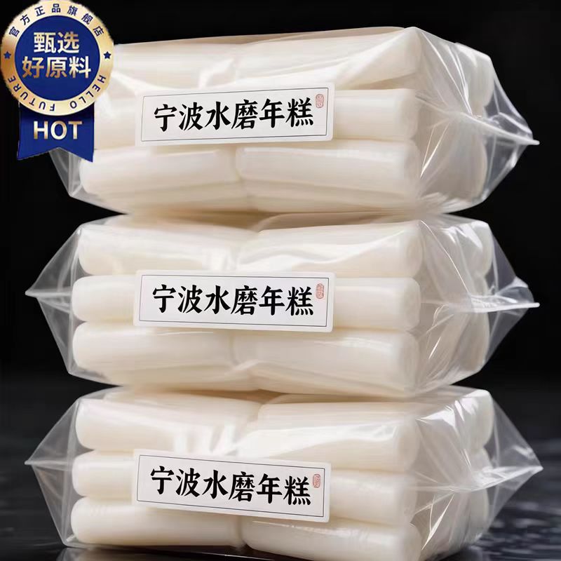 央妈推荐宁波水磨年糕旗舰店芝士脆皮年糕纯糯米糍粑传统宁波年糕
