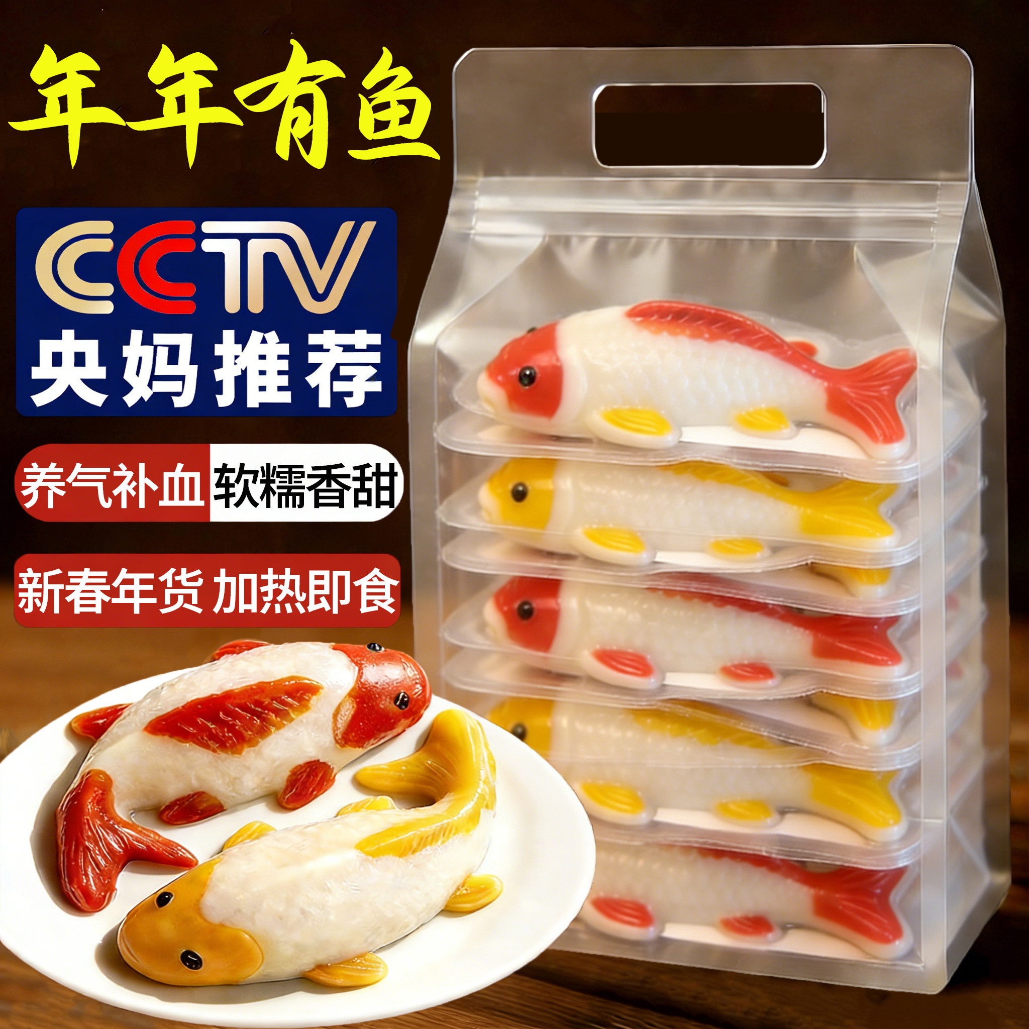 央妈推荐年年有鱼八宝饭锦鲤糯米饭半成品真空包装加热即食年货,粮油调味/速食/干货/烘焙,饭团/八宝饭,淘宝优惠券,粉丝福利购,淘宝优惠卷