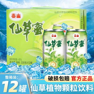 【露思同款】泰山仙草蜜整箱装