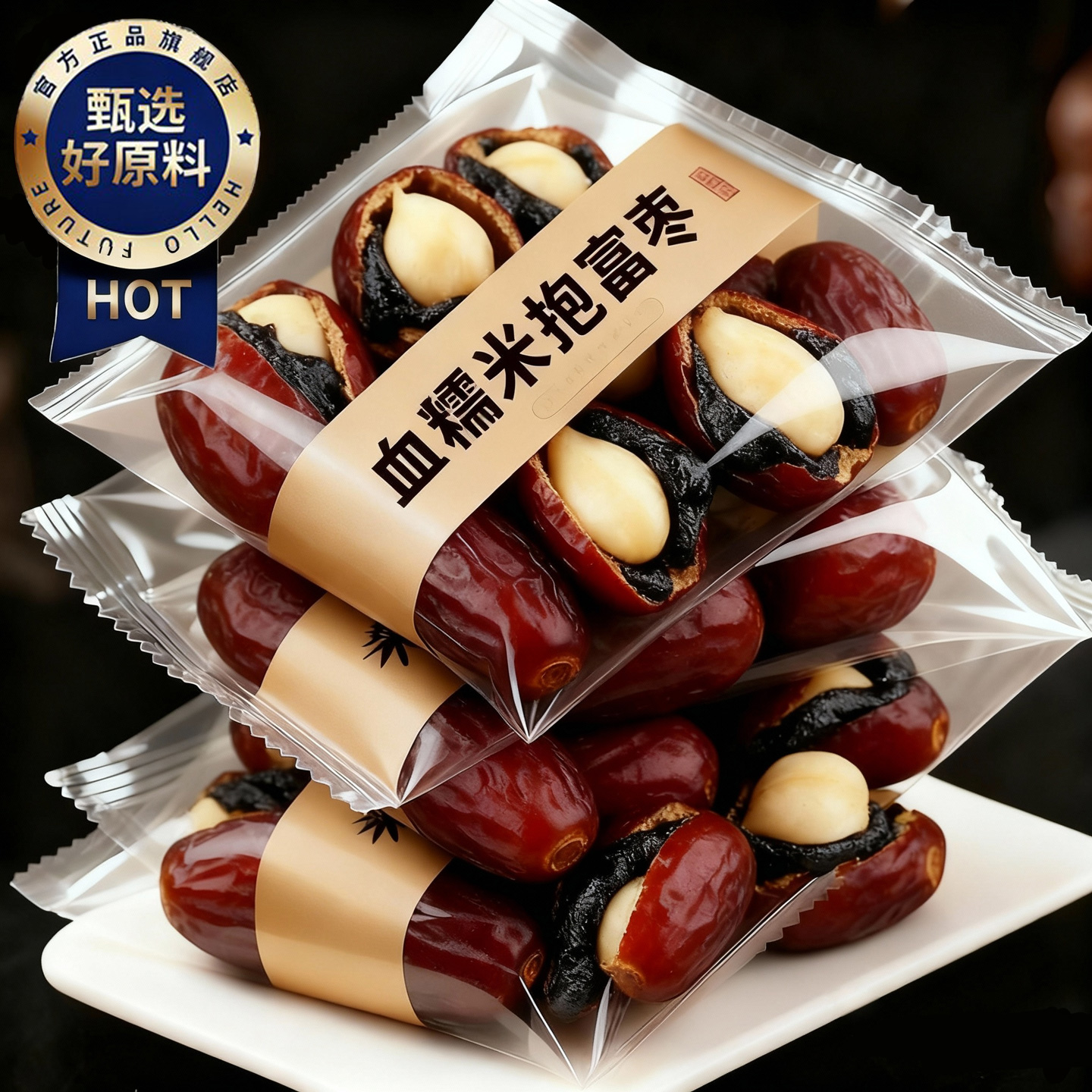 【央妈推荐】血糯米抱富枣手工