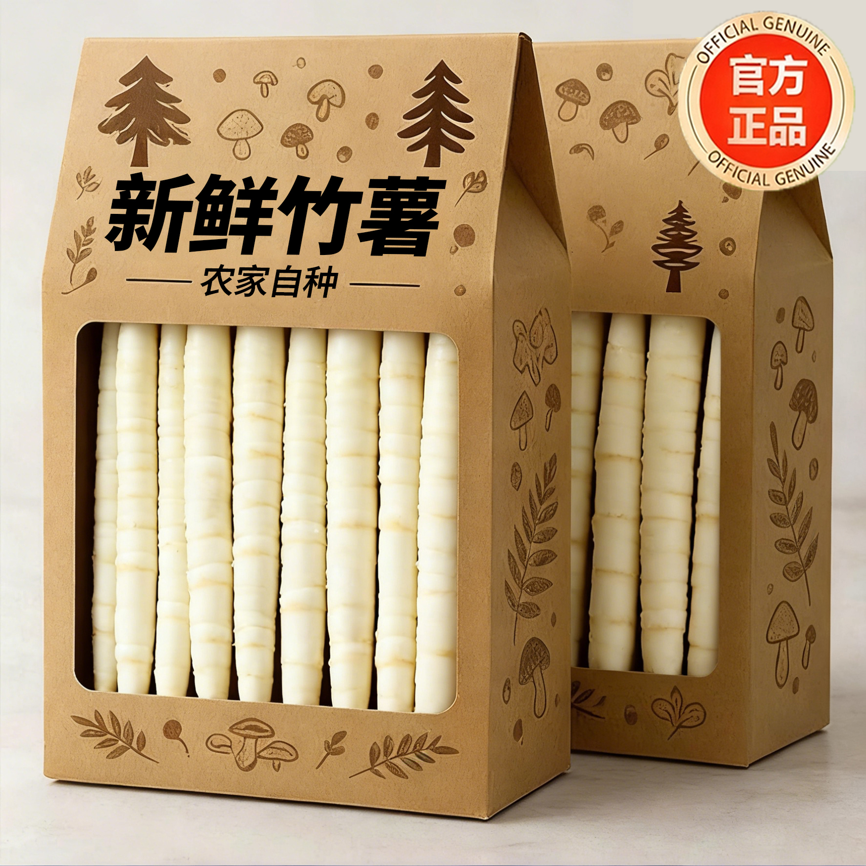 央妈推荐新鲜竹薯油炸竹薯脆专用现挖煲汤炒菜油炸广东特产网红款