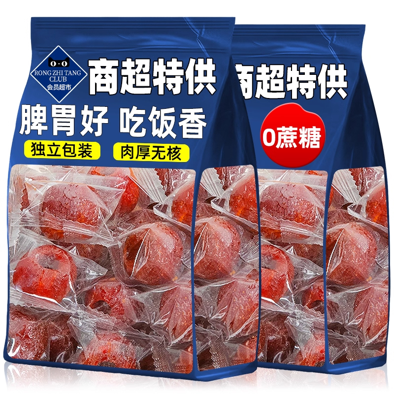 央妈推荐空心山楂无蔗糖添加独立包装正宗沂蒙无核果脯解馋零食