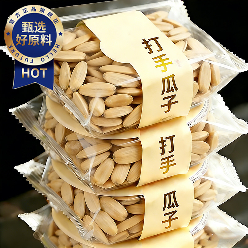 央妈推荐！打手瓜子官方旗舰店新陈皮瓜子大颗粒休闲零食品年炒货,零食/坚果/特产,瓜子,淘宝优惠券,粉丝福利购,淘宝优惠卷