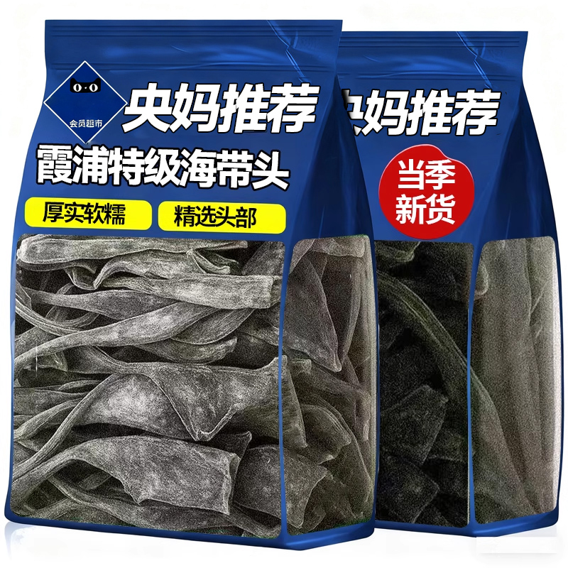 央妈推荐！正宗福建霞浦海带头