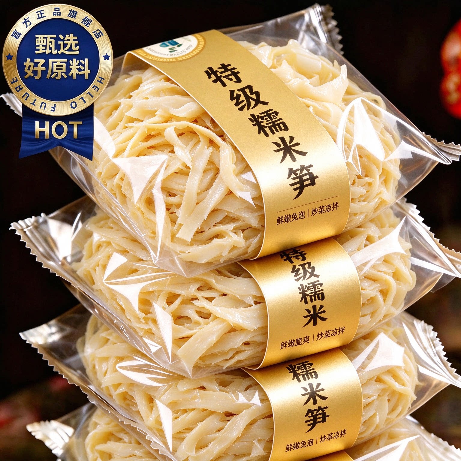 特级糯米笋嫩竹笋尖新鲜笋丝农家风味江西特产免洗免切官方旗舰店