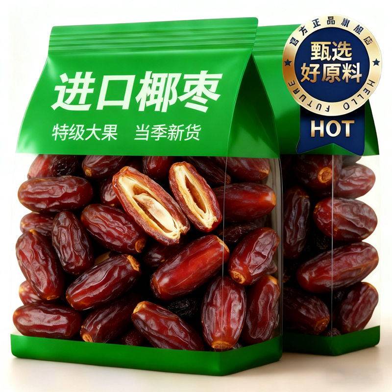 央妈推荐大黑椰枣特级新疆特产正宗沙漠原味进口伊朗新鲜官方旗舰