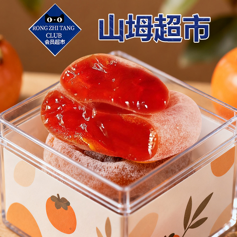 特级富平柿饼官方旗舰店