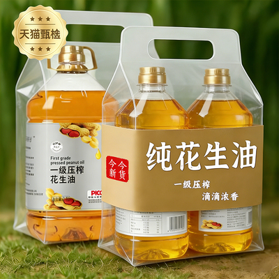 天猫严选！古法花生油官方旗舰店5s压榨一级花生油炒菜家用食用油