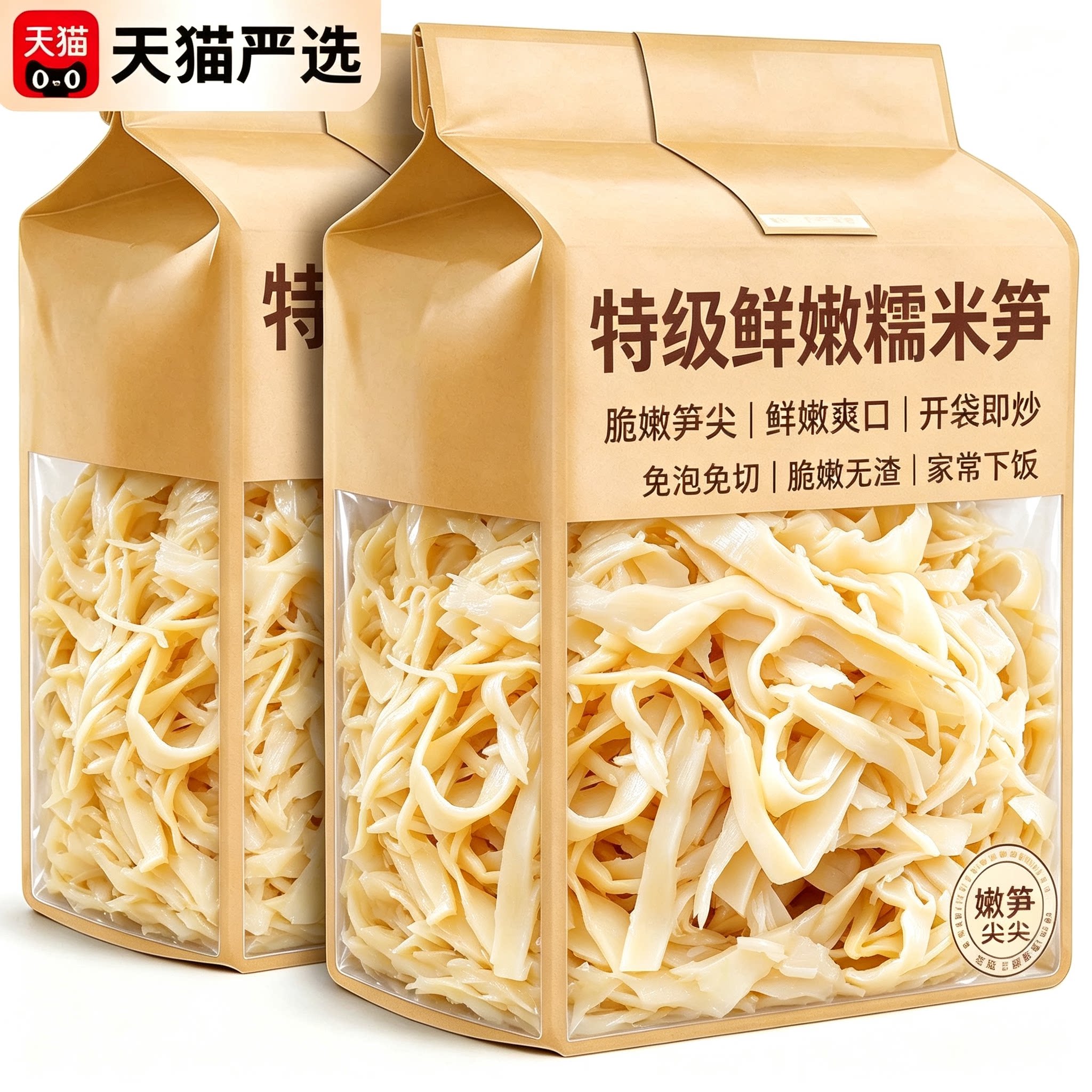 特级糯米笋嫩竹笋尖新鲜笋丝农家风味江西特产免洗免切官方旗舰店