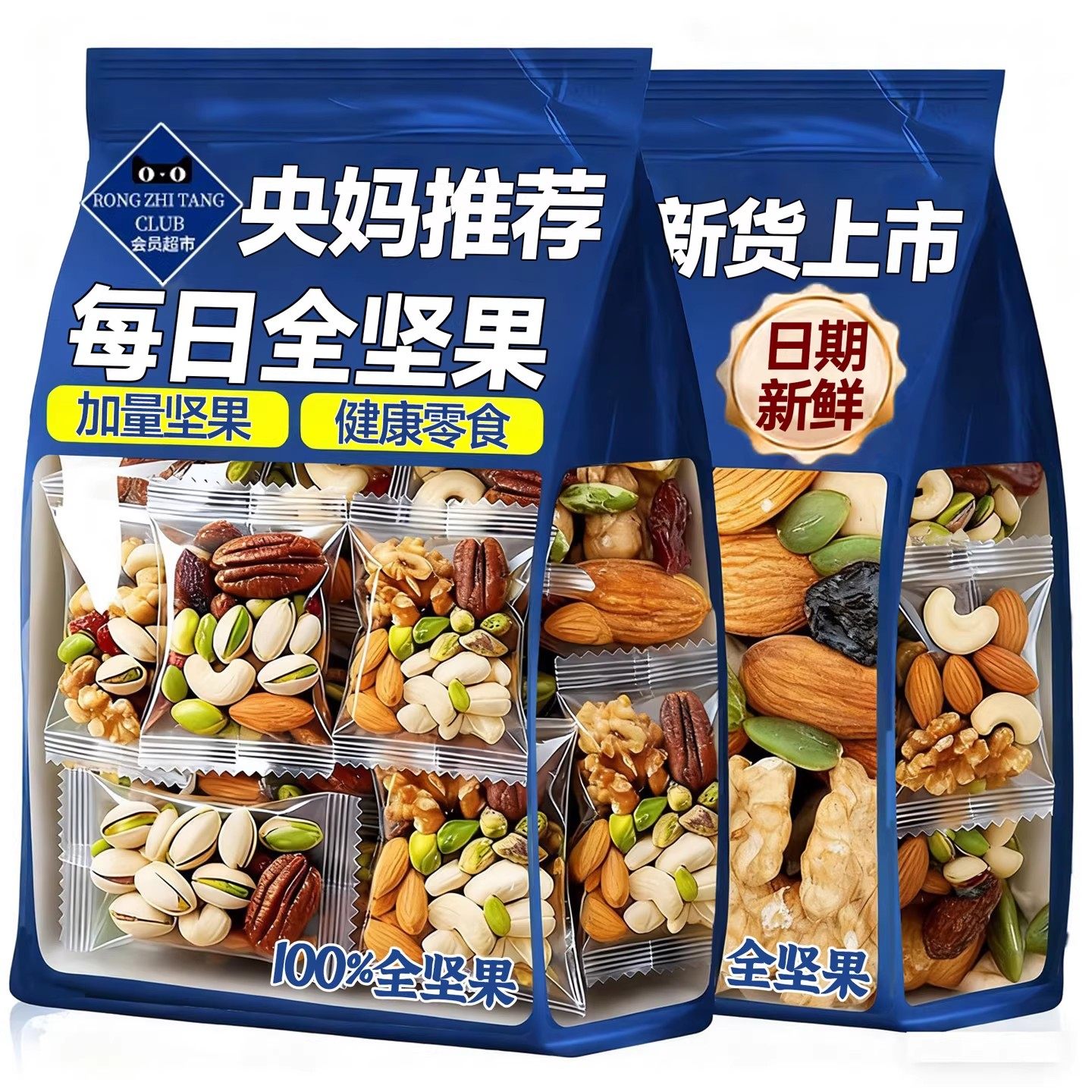 央妈推荐！坚果每日一包独立小包装纯坚果每日坚果官方旗舰店正品,零食/坚果/特产,混合坚果,淘宝优惠券,粉丝福利购,淘宝优惠卷