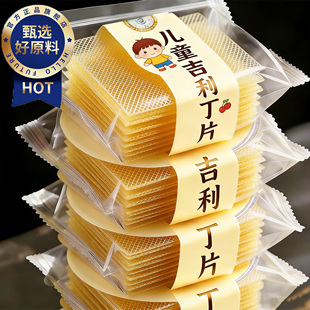 婴儿级吉利丁片食用家用儿童可食用烘焙淡奶油官方旗舰店食品级