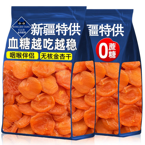 央妈推荐正宗新疆无核金杏干无添加天然金杏干下血糖官方旗舰店