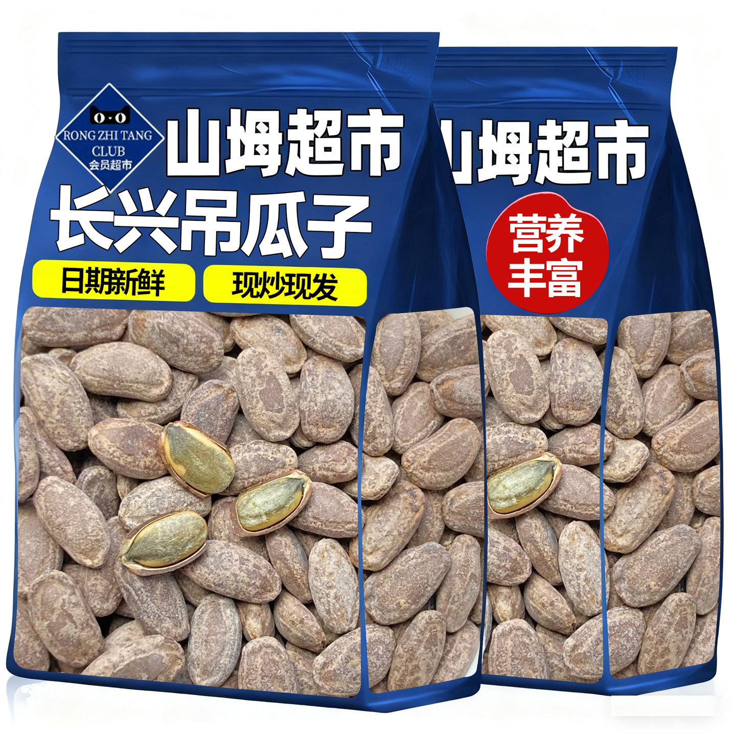 【山坶超市热销】特级长兴吊瓜子