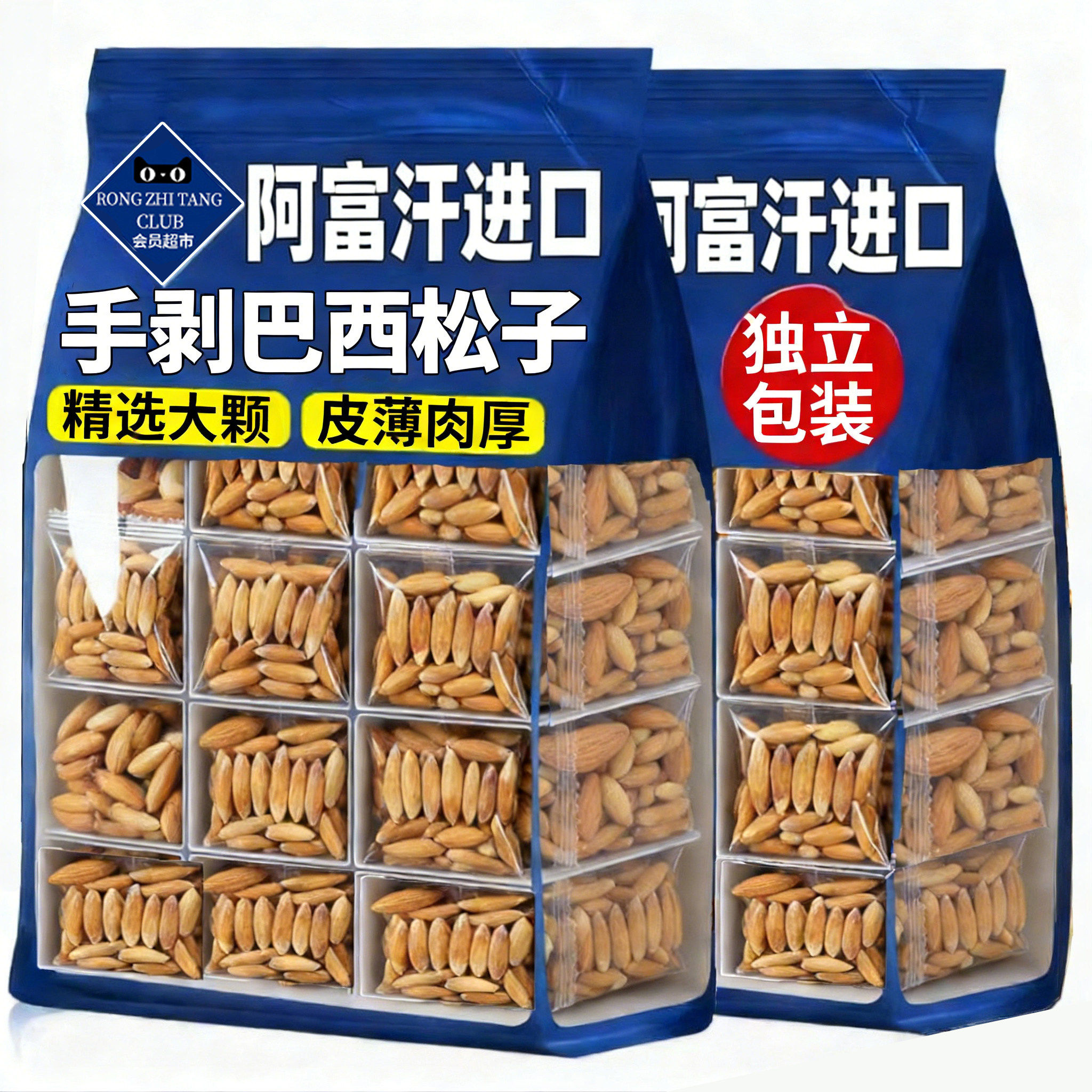商超同款巴西松子新货阿富汗正品手剥特级特大官方旗舰店孕妇零食