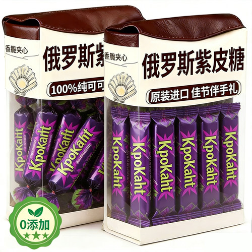 央妈推荐!kdv俄罗斯紫皮糖原装进口官方旗舰店巧克力混合糖果喜糖