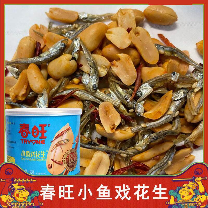 春旺小鱼戏花生麻辣味小鱼仔花生鳀鱼干花生米仁下酒菜零食旗舰店