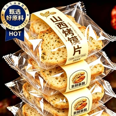 纯碱烤馍片山西特产老式馍片休闲零食早餐小吃碱水馍片馒头片