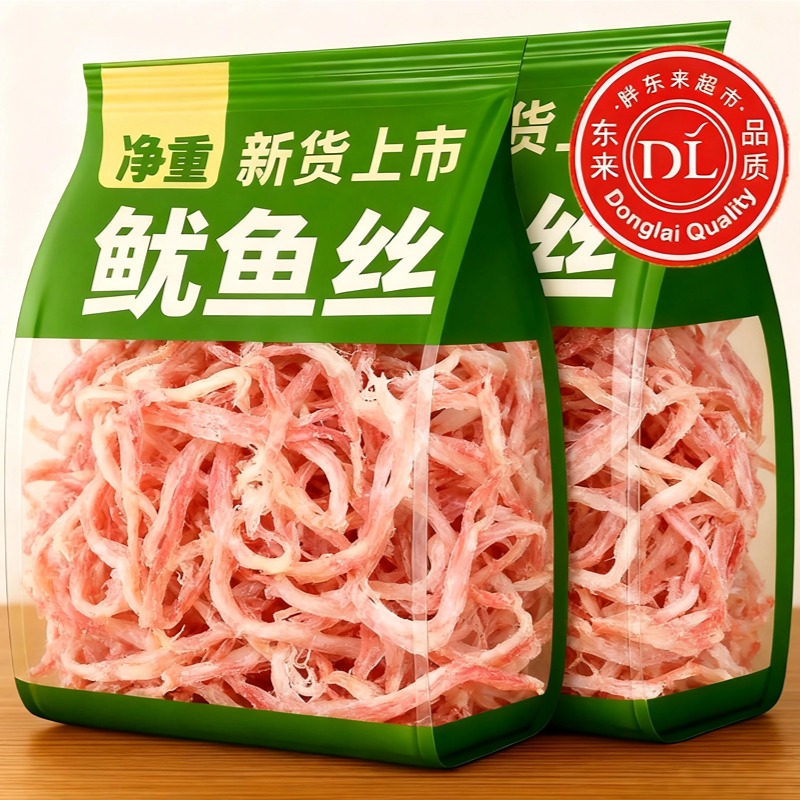 央妈推荐！手撕鱿鱼丝开袋即食海鲜下酒菜零食碳烤麻辣舟山特产