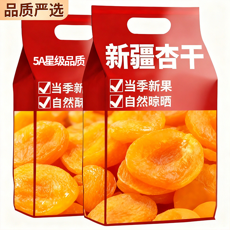 山坶特级新疆金杏干官方旗舰店