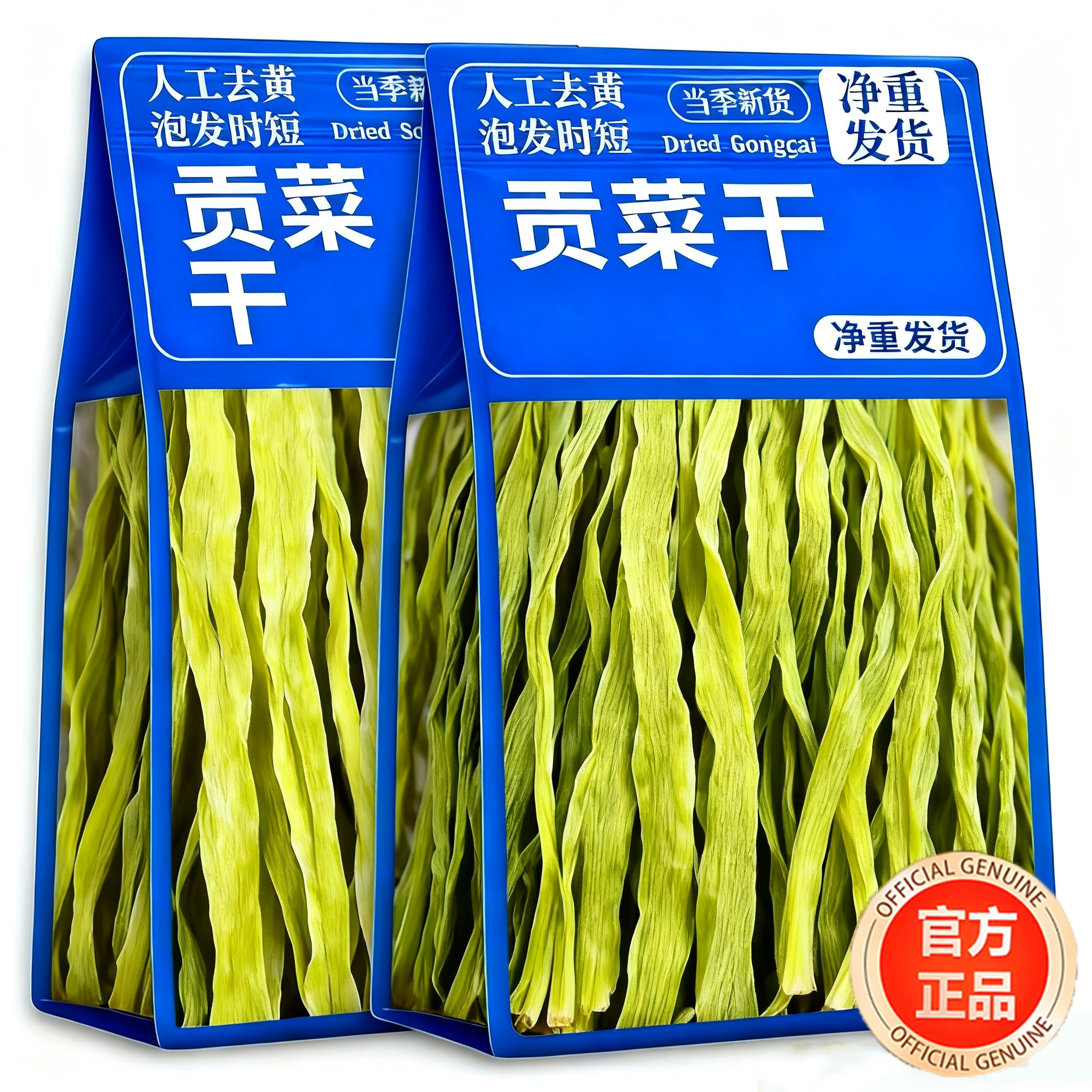 【央妈推荐】特级贡菜干货