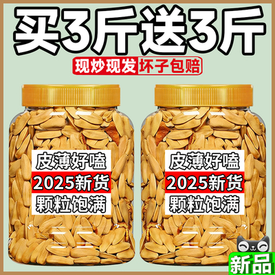 【年货批发】陈皮瓜子批发小零食