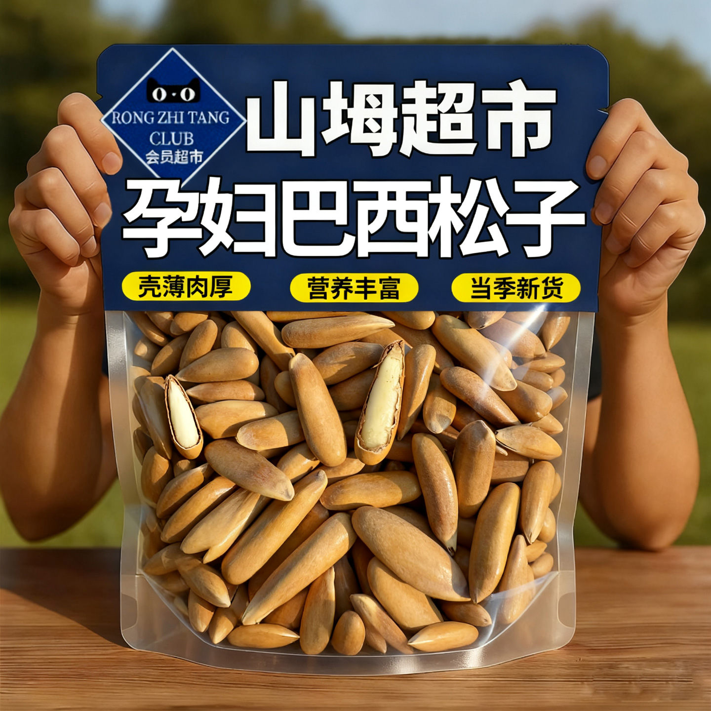 【港口直发】进口巴西手剥松子