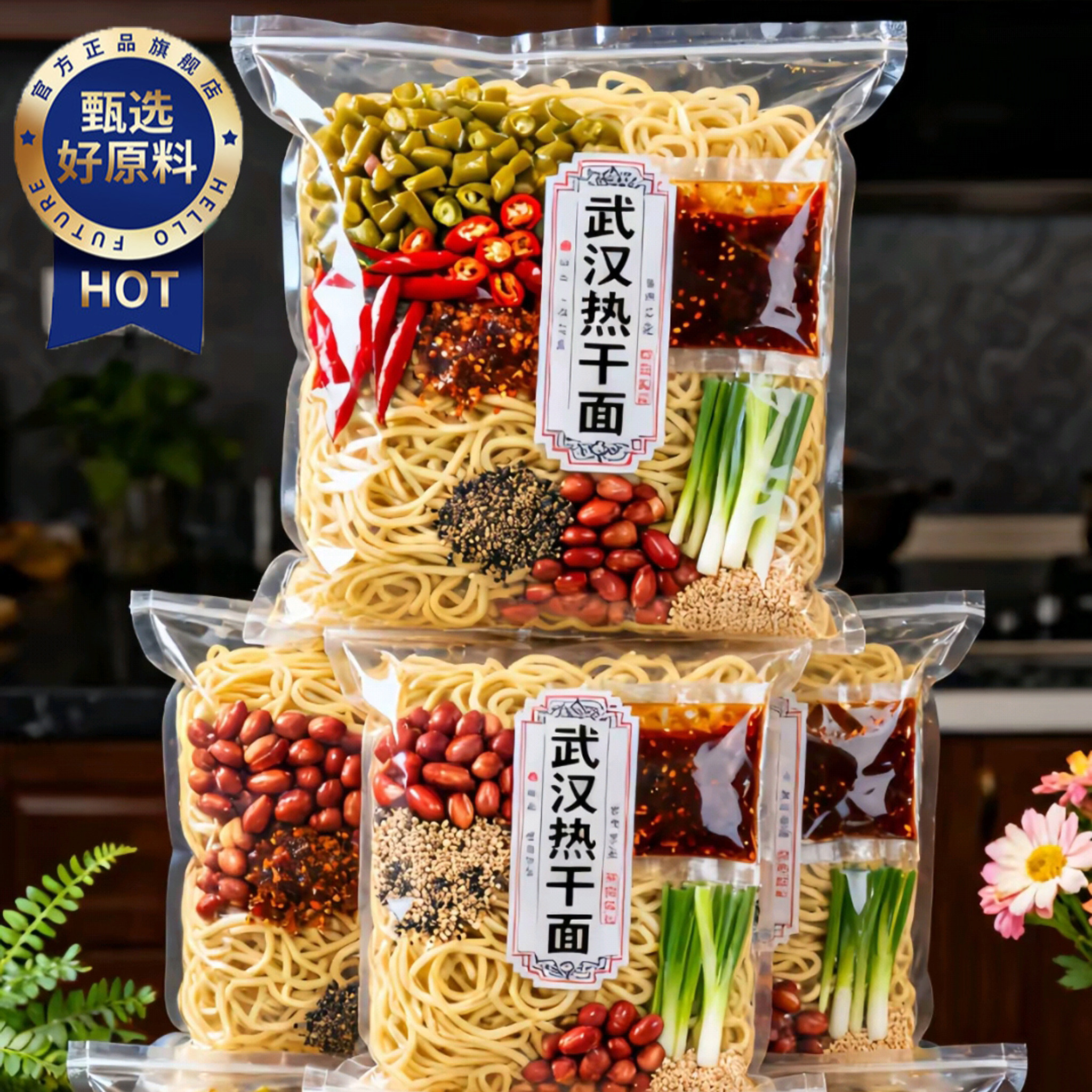 正宗武汉热干面官方旗舰店芝麻酱方便拌面特产早餐速食包邮酱料包