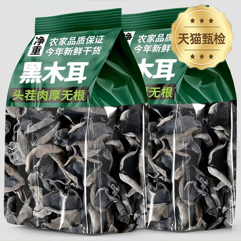 央妈推荐！野生黑木耳干货