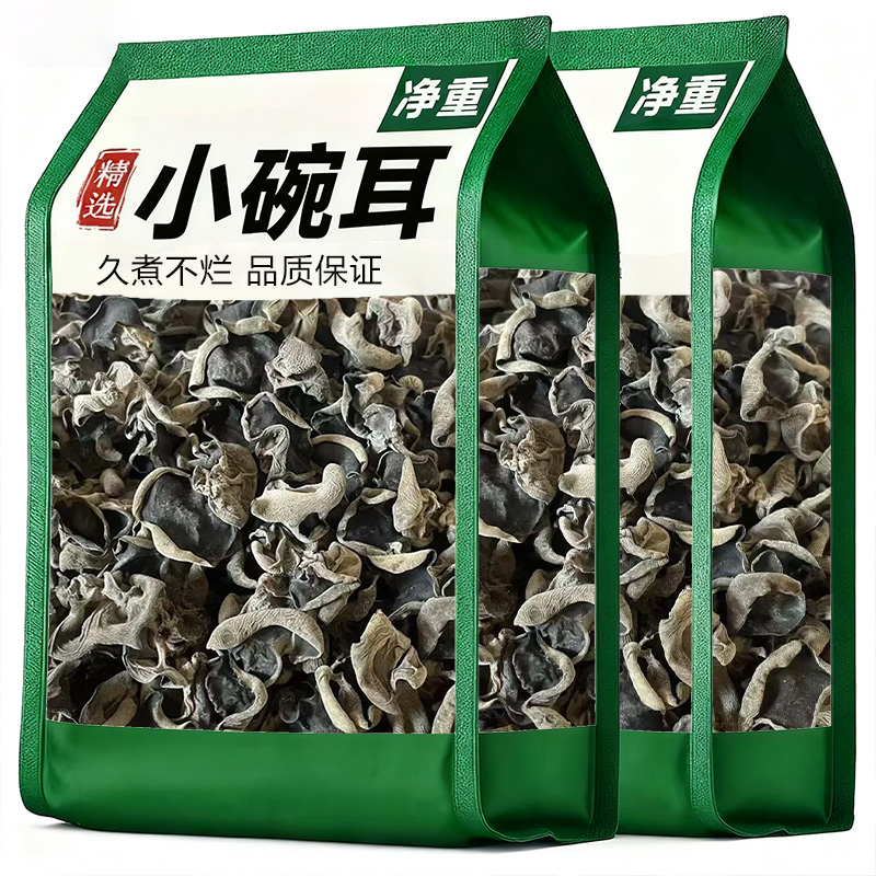 【天然无硫】长白山小碗耳无杂