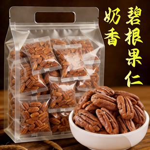 央妈推荐碧根果仁小包装原味无添加新货坚果孕妇长寿果官方旗舰店