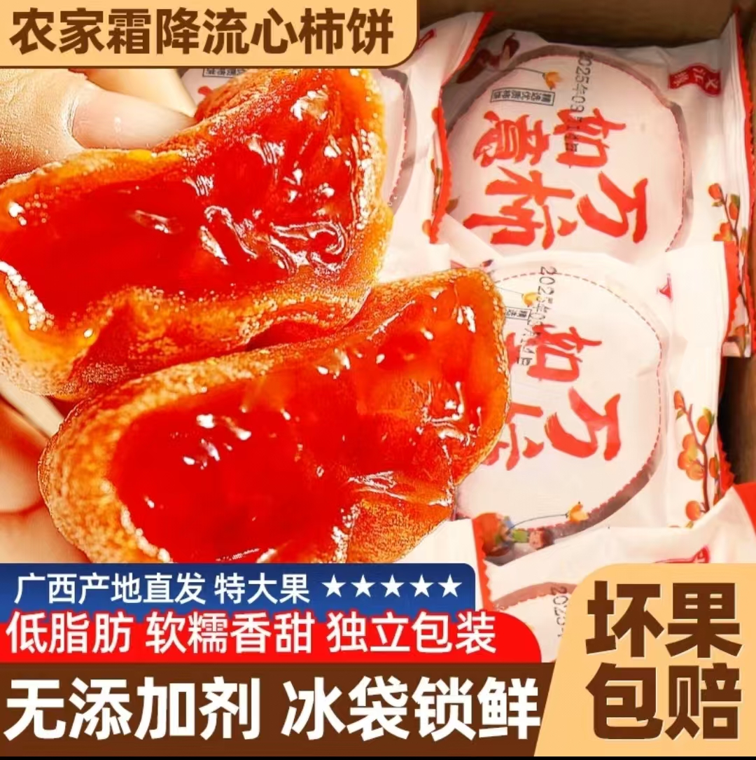 央妈推荐！富平柿饼官方旗舰店正宗陕西新货流心柿子柿饼独立包装