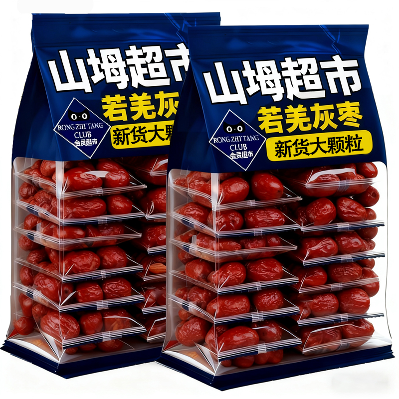 央妈推荐！红枣特级新疆特产官方旗舰店去皮去核若羌灰枣独立包装