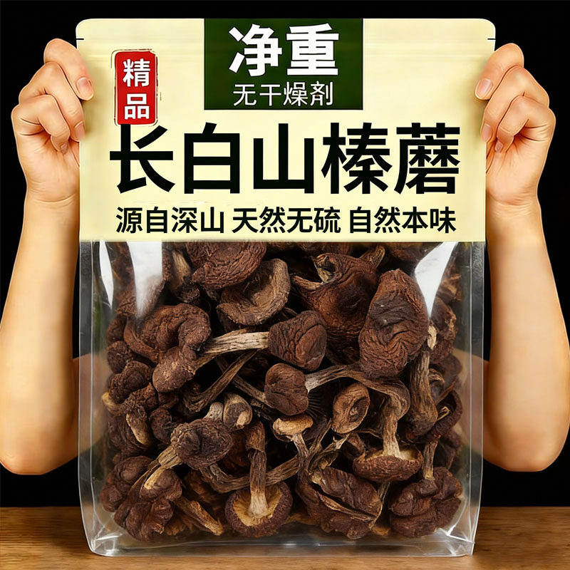 央妈推荐！榛蘑东北野生蘑菇官方旗舰店小鸡炖蘑菇山货特产营养