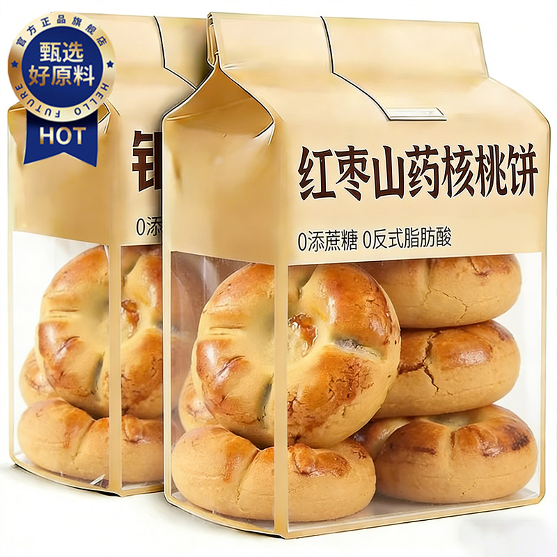 红枣山药核桃饼官方旗舰店饼干食品小零食糕点心早餐大全各种美食