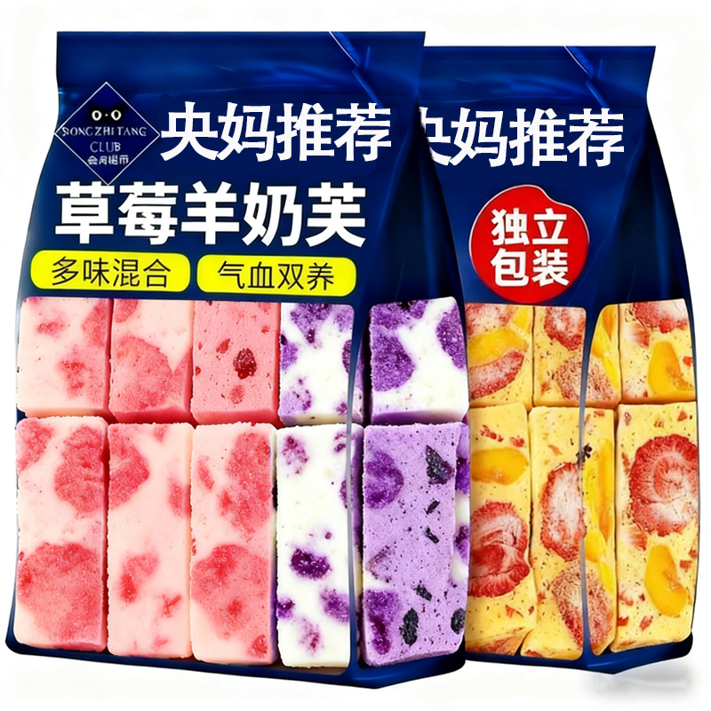 【央妈推荐】草莓羊奶芙拉丝长条