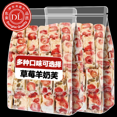 央妈推荐！草莓羊奶芙拉丝长条